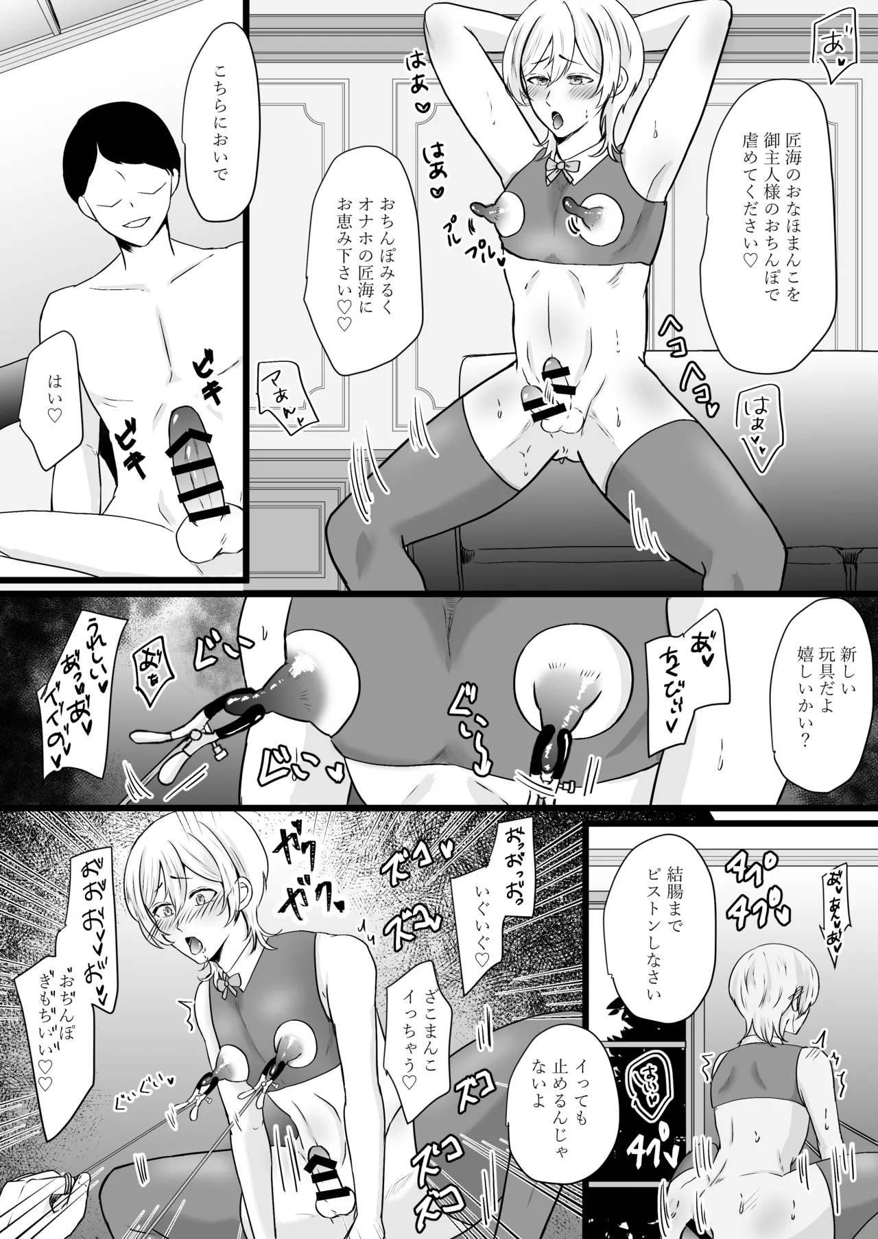 Jinsei Nametetara Ochinpo Dorei ni Saremashita - Foto 46