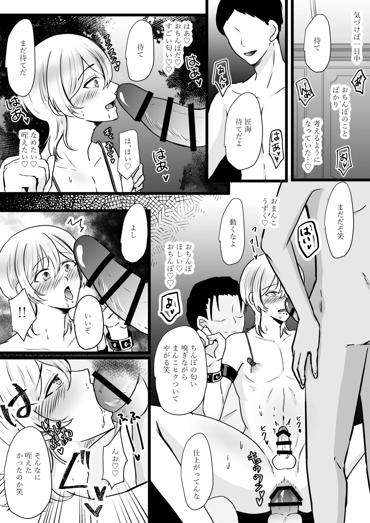 Jinsei Nametetara Ochinpo Dorei ni Saremashita - Foto 50