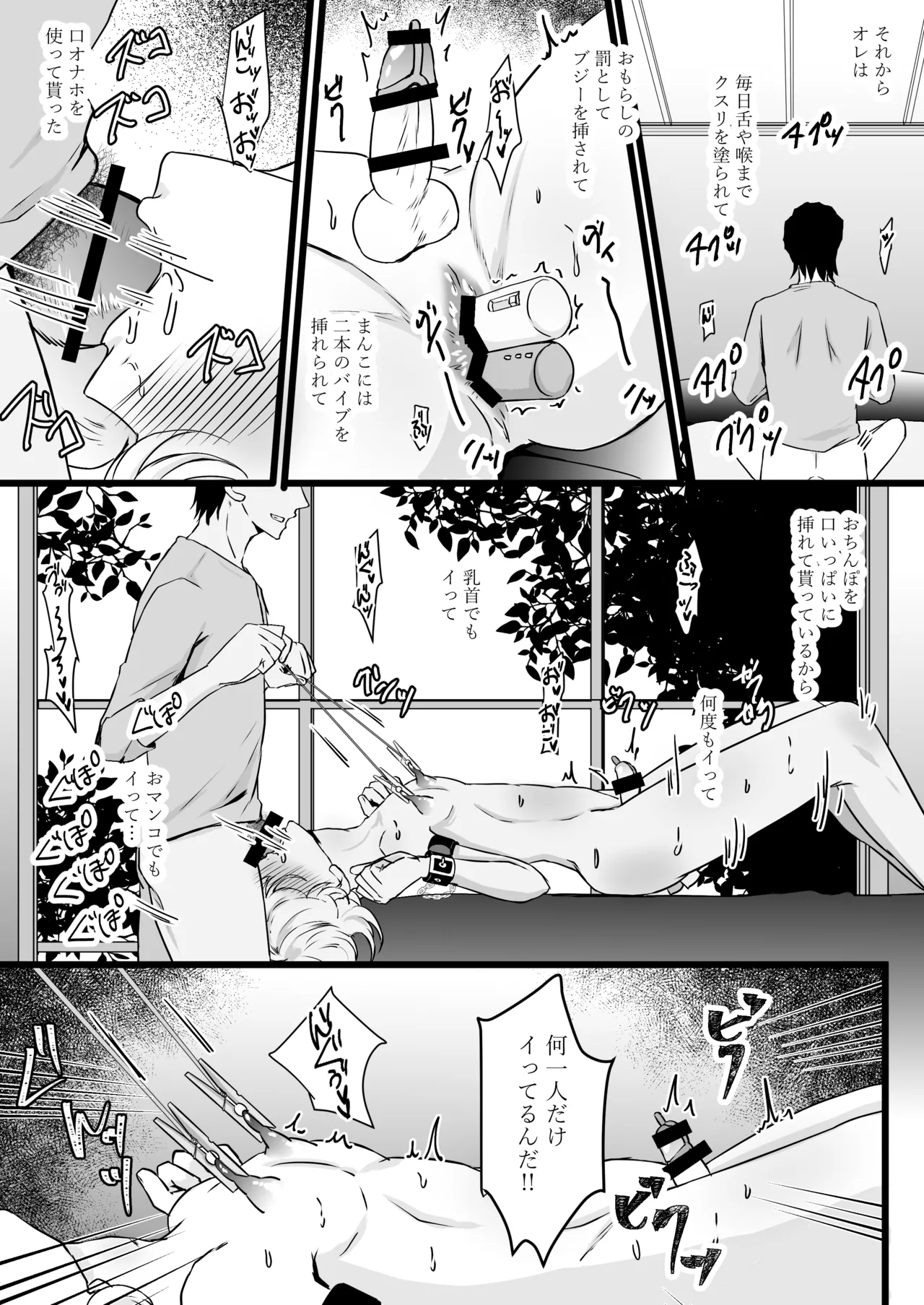 Jinsei Nametetara Ochinpo Dorei ni Saremashita - Foto 56