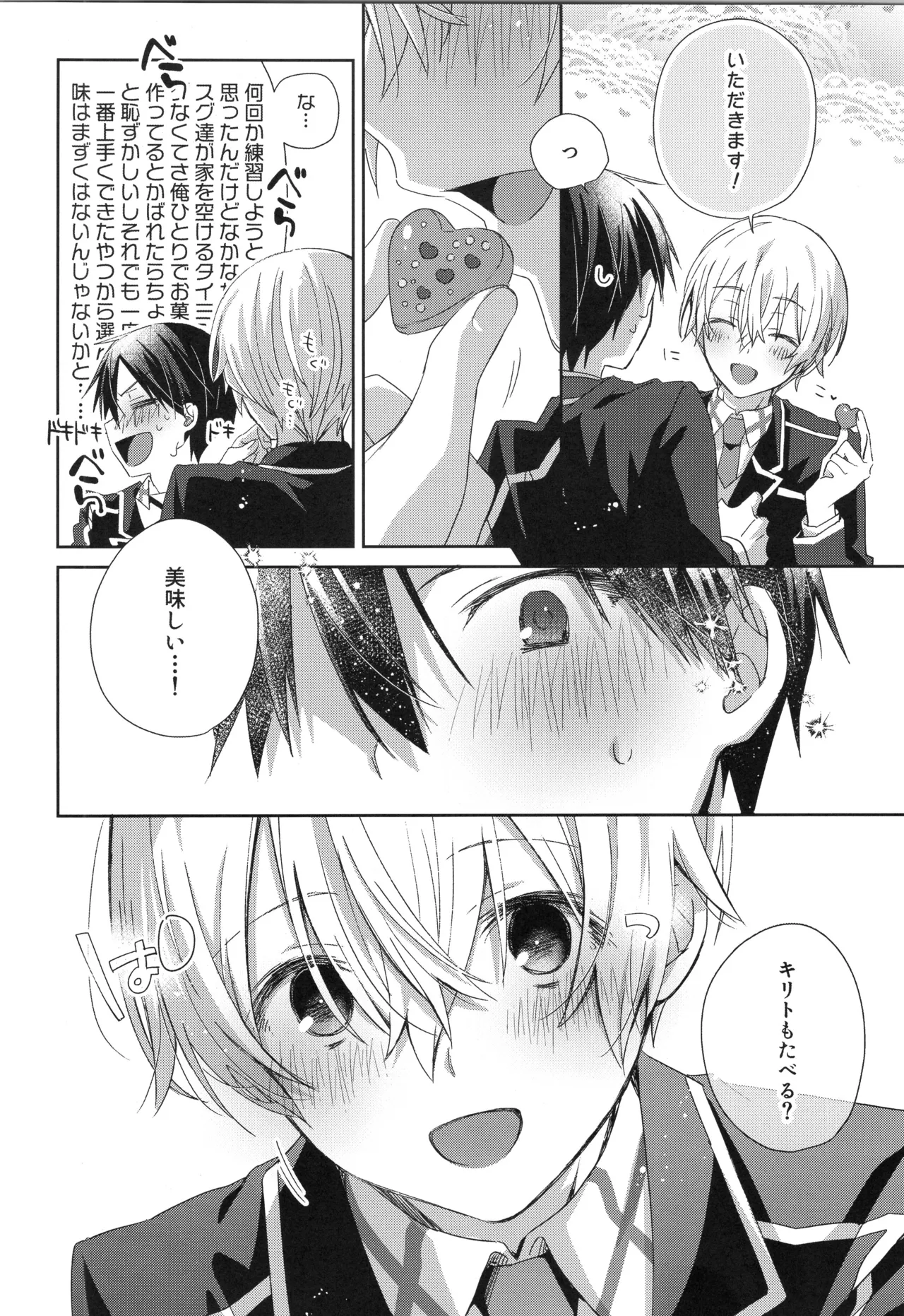 Hoshigari Melancholy | more more want you Melancholy - Foto 9