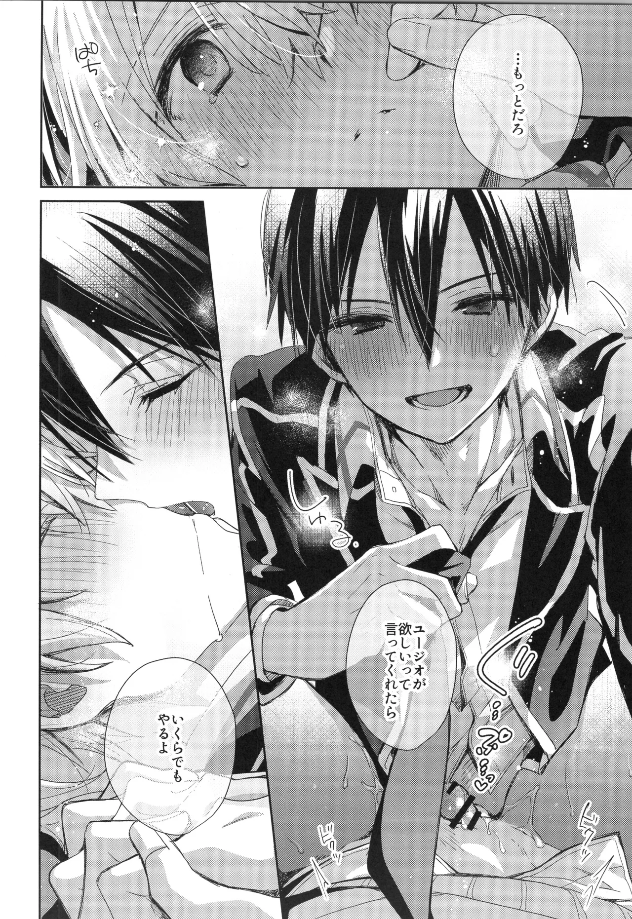 Hoshigari Melancholy | more more want you Melancholy - Foto 25