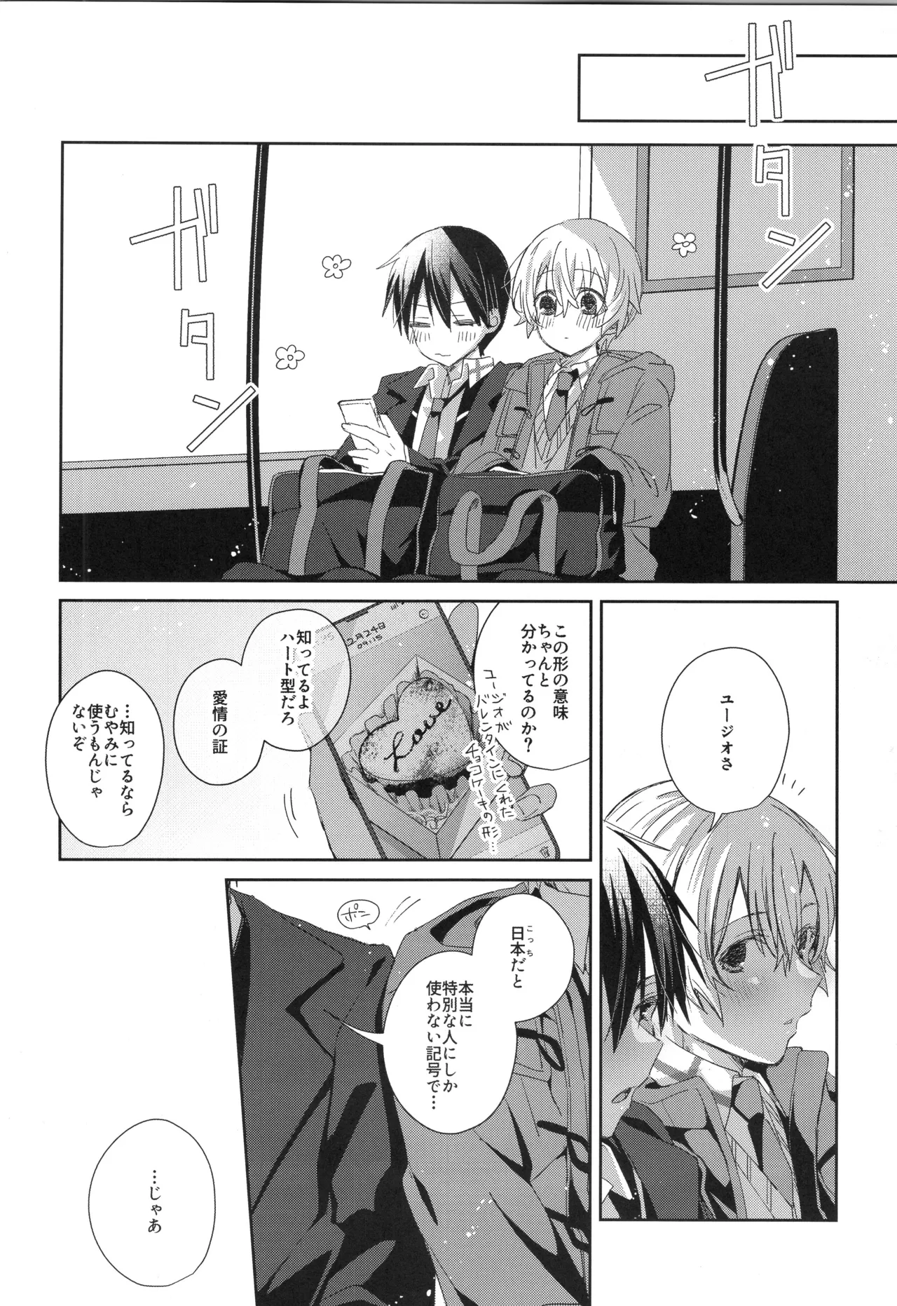Hoshigari Melancholy | more more want you Melancholy - Foto 27