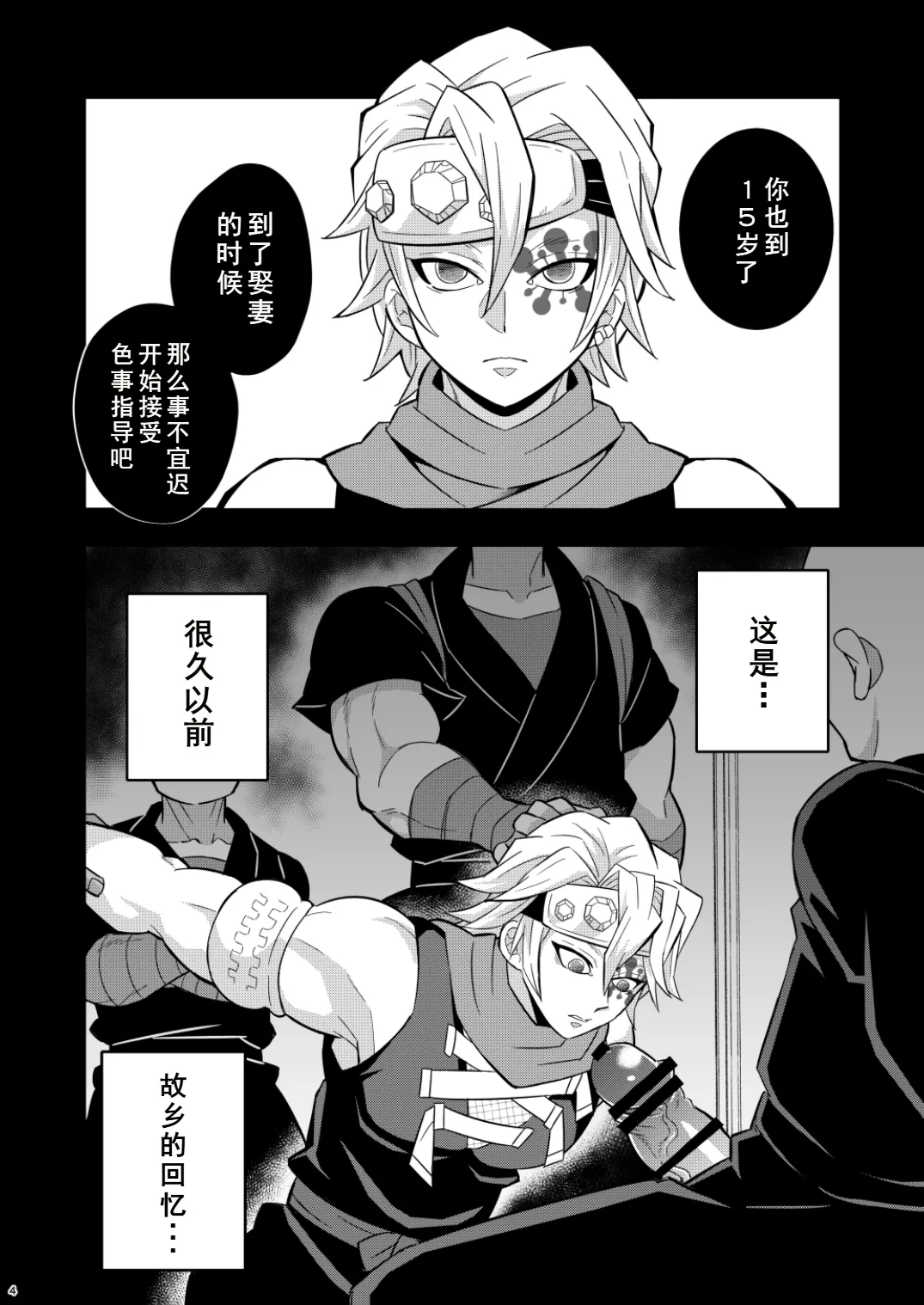 Onigoroshi Ikase Uzui Tengen - Foto 4