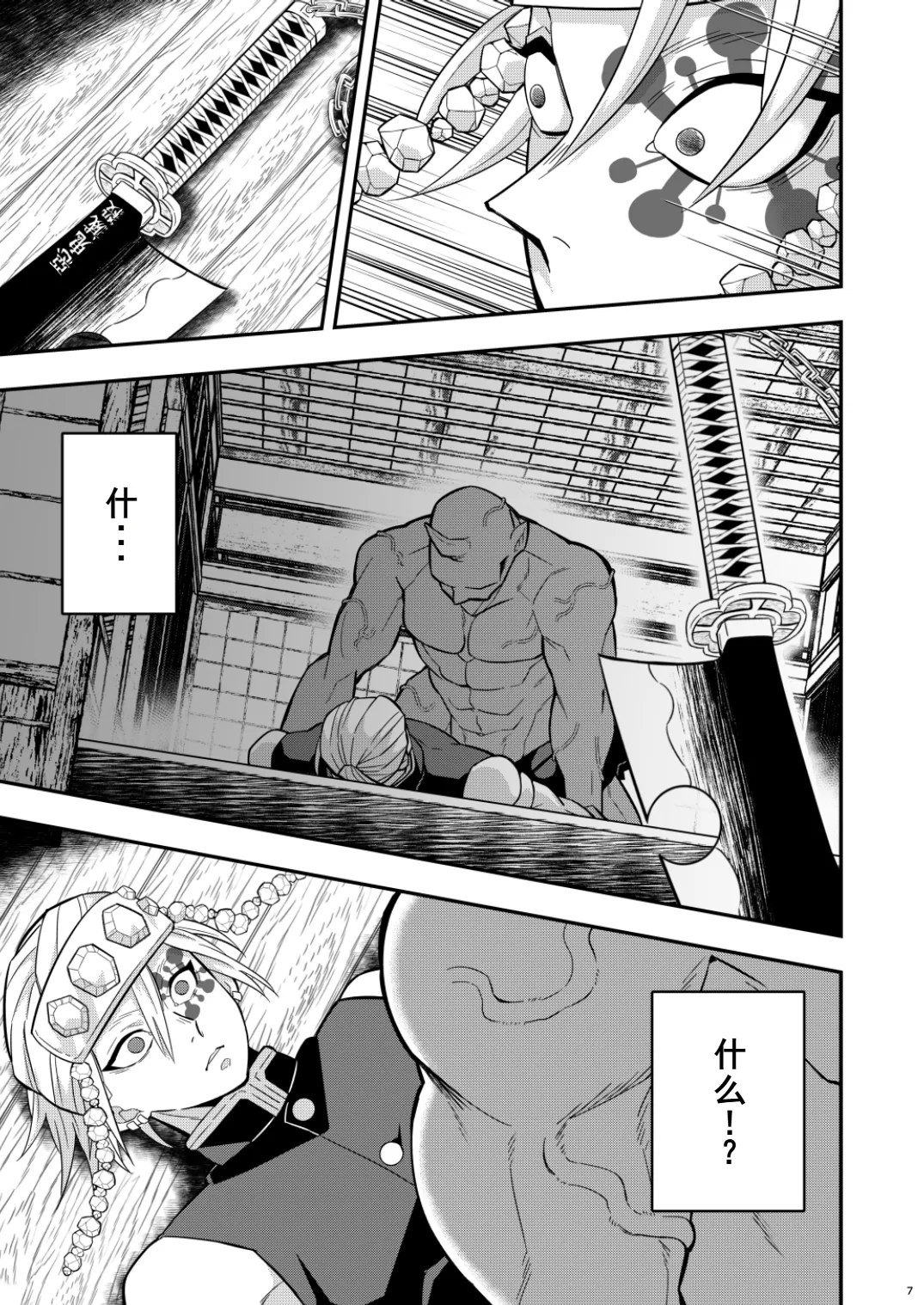 Onigoroshi Ikase Uzui Tengen - Foto 7