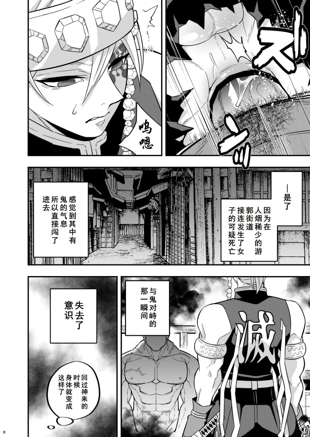 Onigoroshi Ikase Uzui Tengen - Foto 8