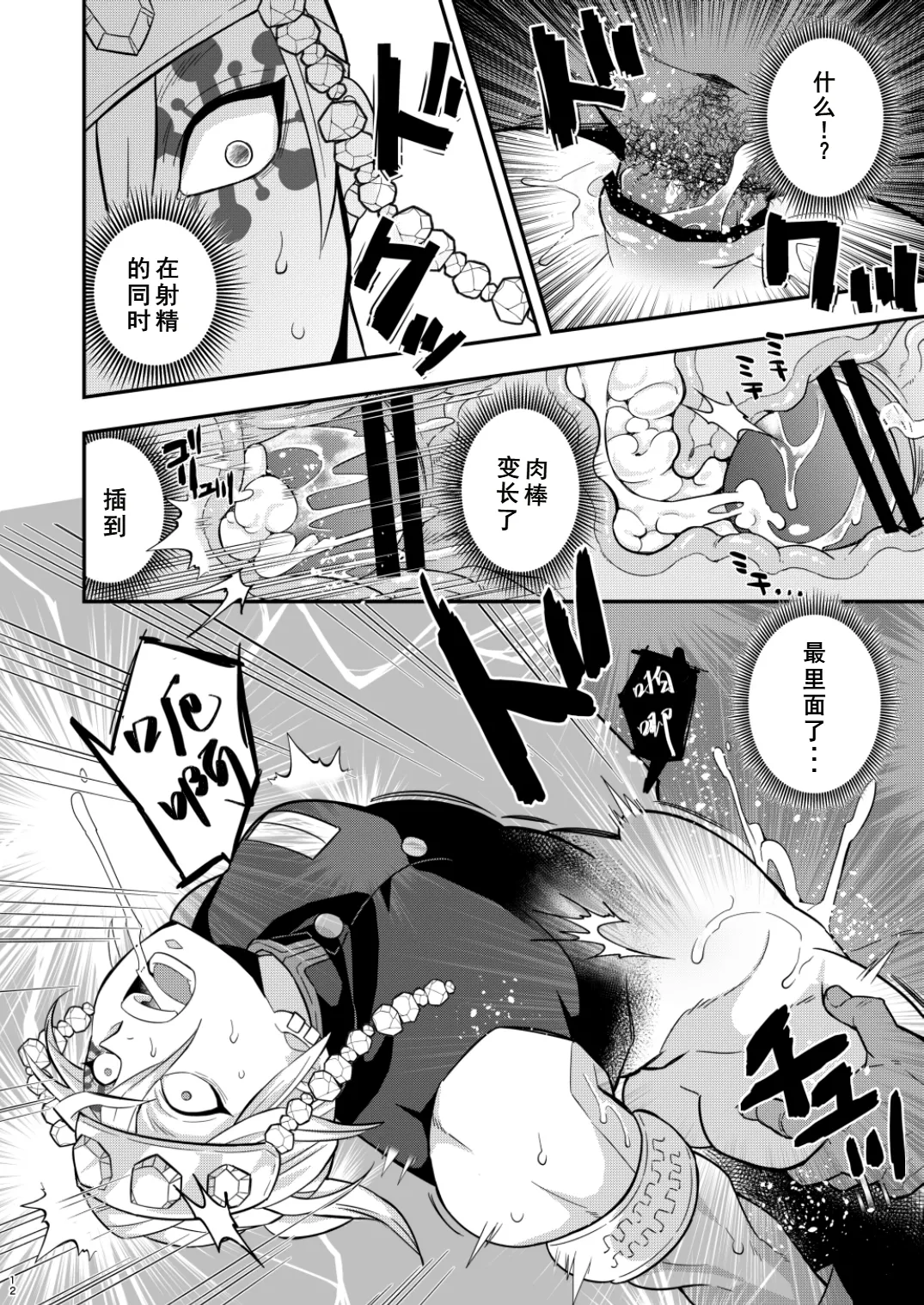 Onigoroshi Ikase Uzui Tengen - Foto 12