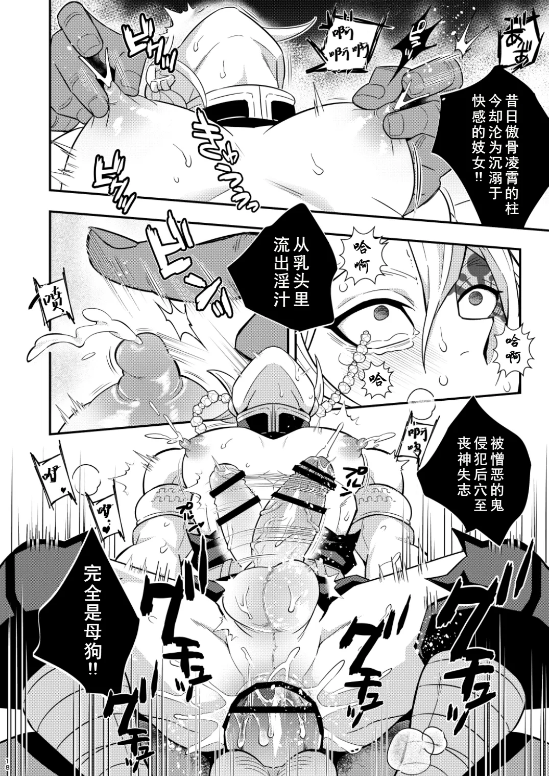 Onigoroshi Ikase Uzui Tengen - Foto 18