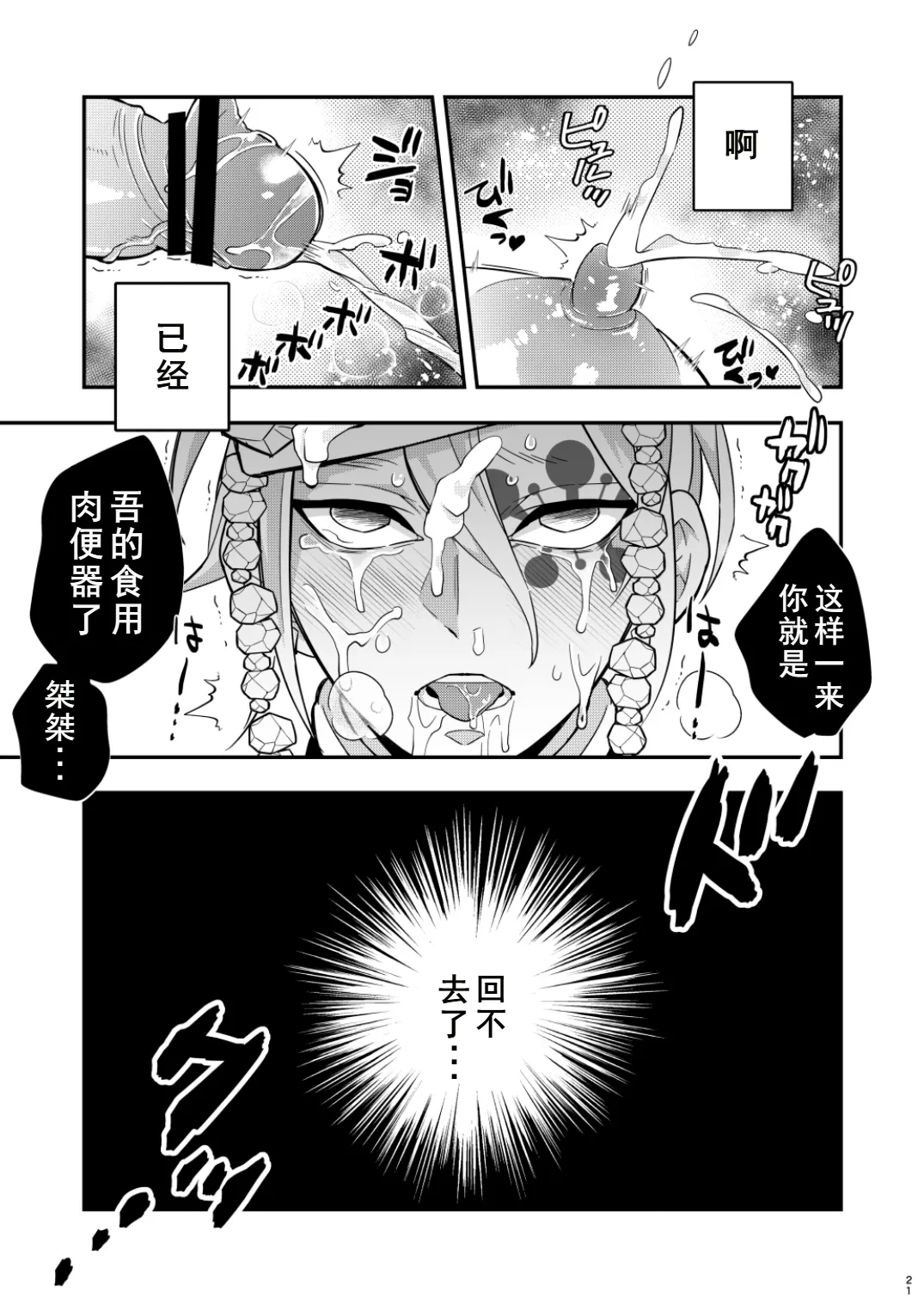 Onigoroshi Ikase Uzui Tengen - Foto 21