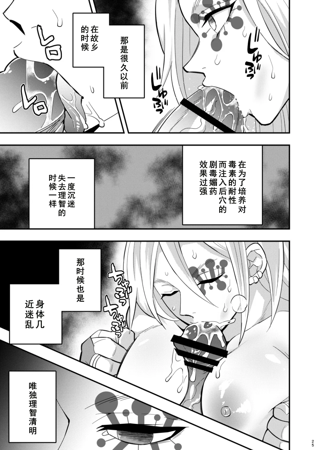 Onigoroshi Ikase Uzui Tengen - Foto 25
