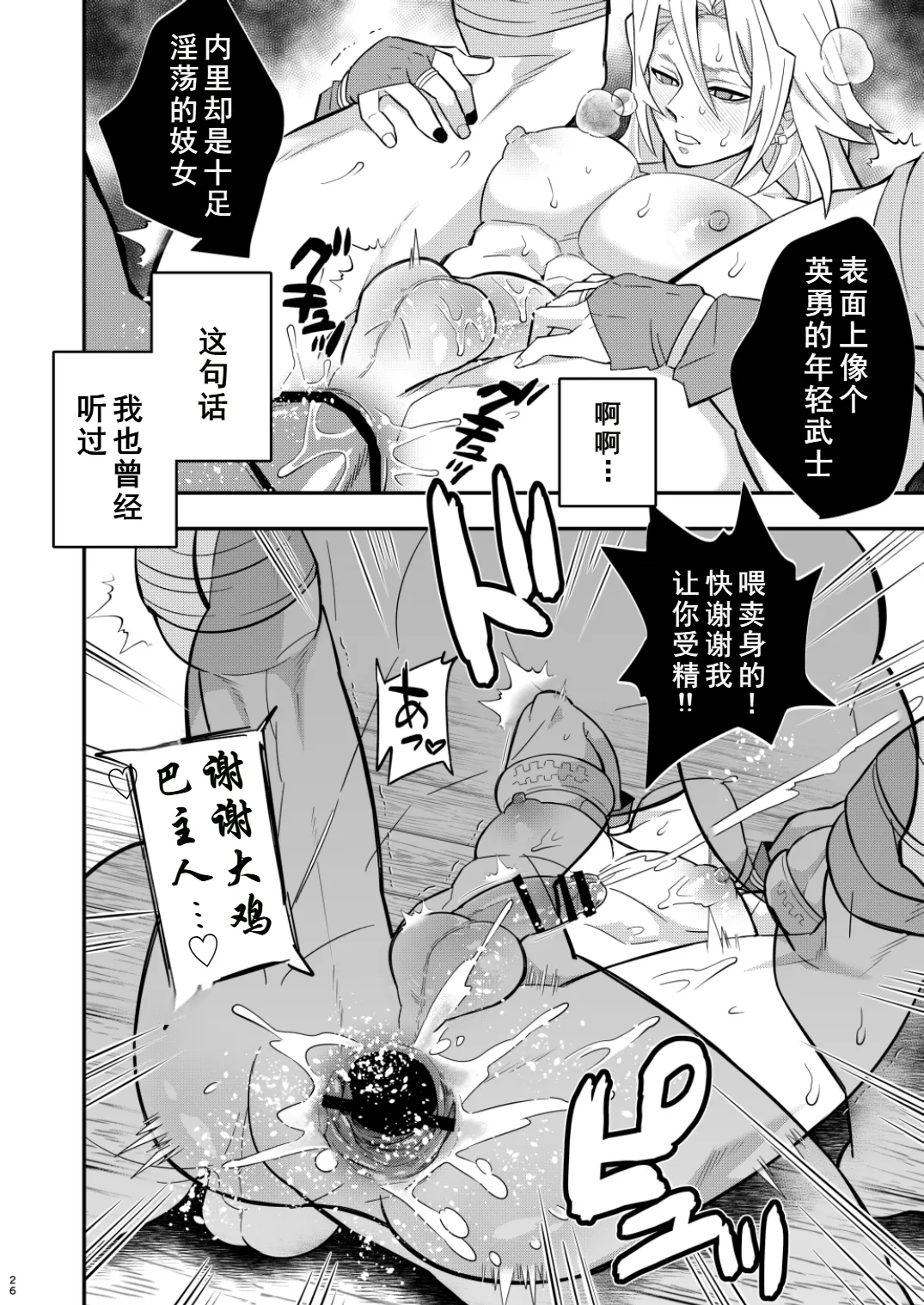 Onigoroshi Ikase Uzui Tengen - Foto 26