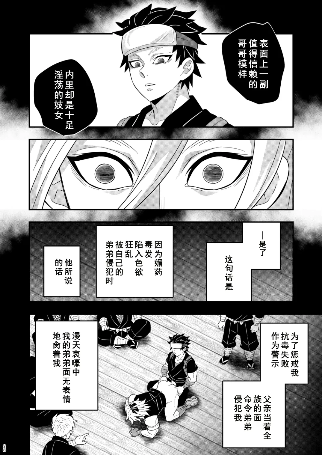 Onigoroshi Ikase Uzui Tengen - Foto 28