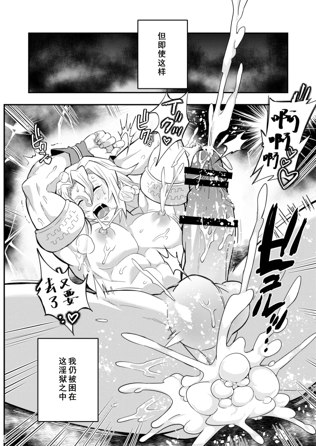 Onigoroshi Ikase Uzui Tengen - Foto 30