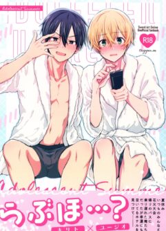  [trigger.m (Emu Emuo)] Adolescent Summer (Sword Art Online) [English]