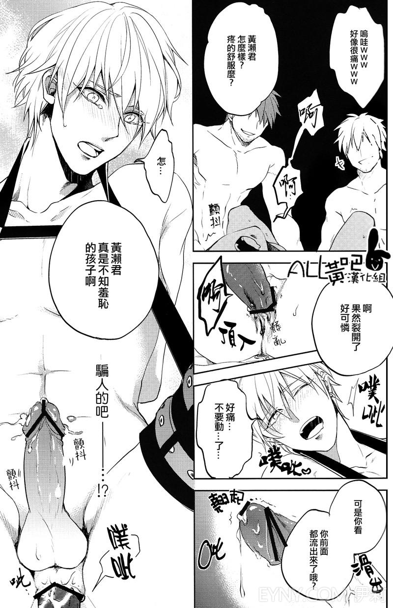 路人x黄濑凉太 - Foto 10