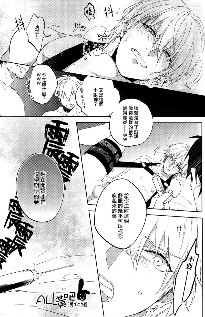 路人x黄濑凉太 - Foto 14