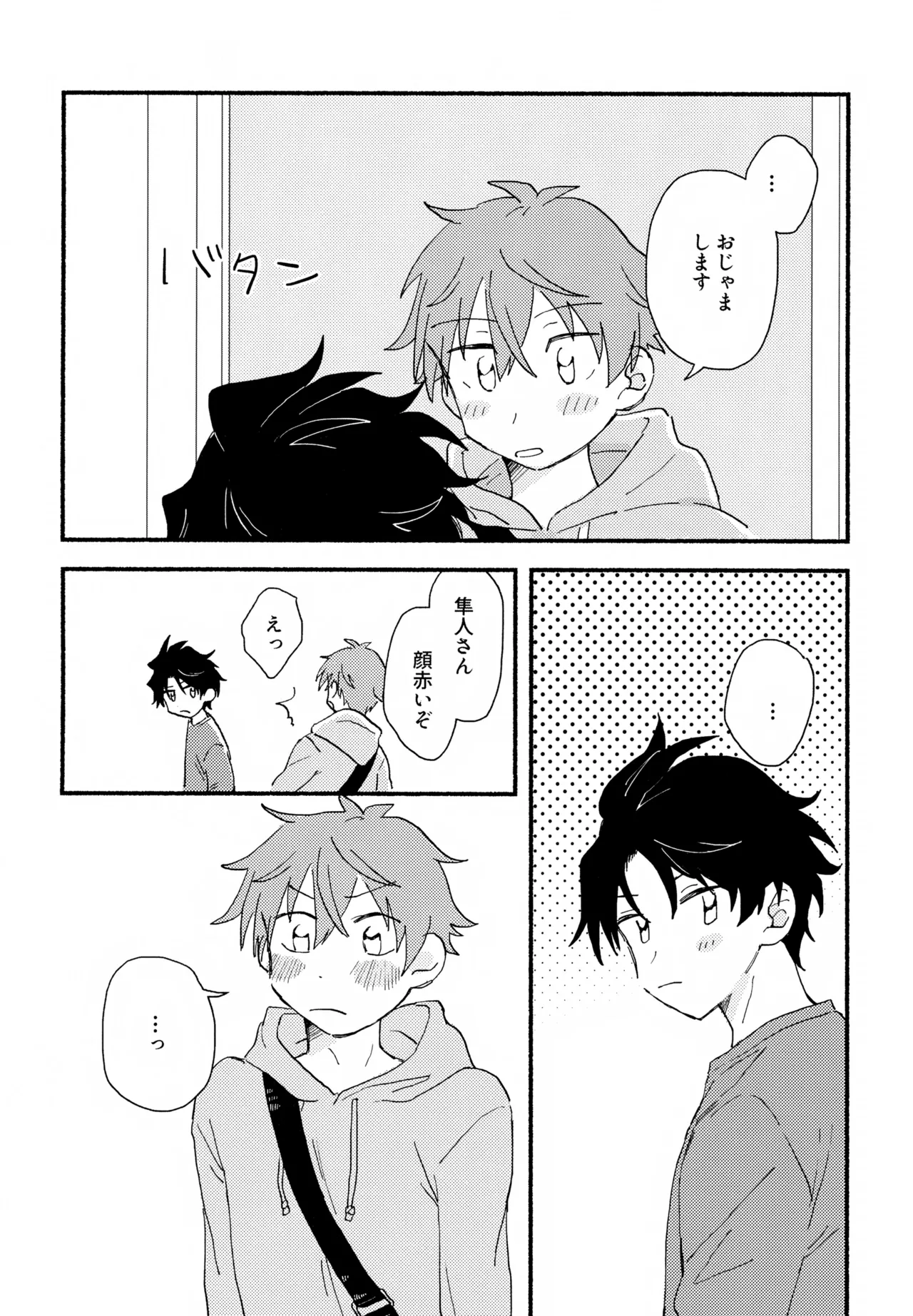Hayatake ♡ Hajimete - Foto 17