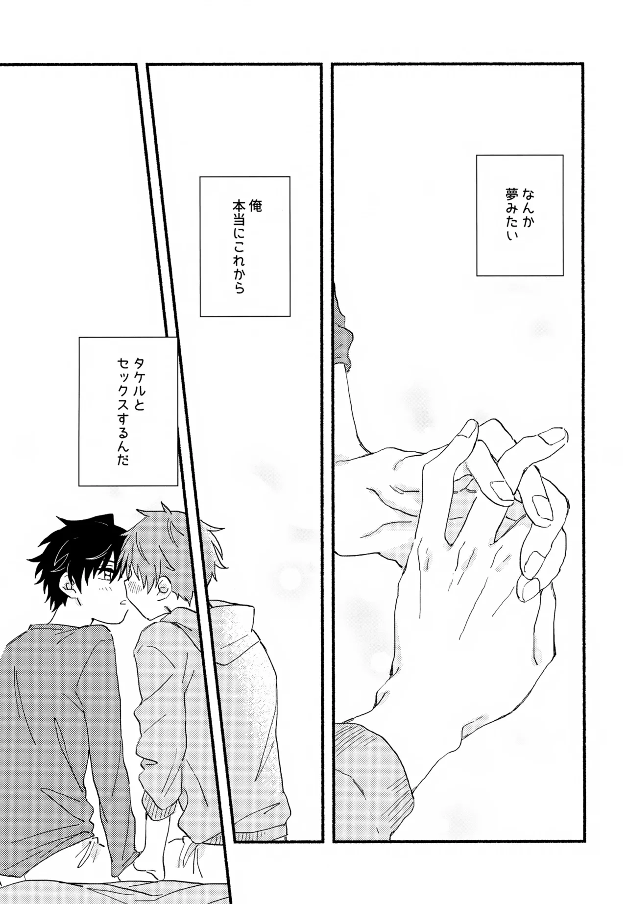 Hayatake ♡ Hajimete - Foto 24