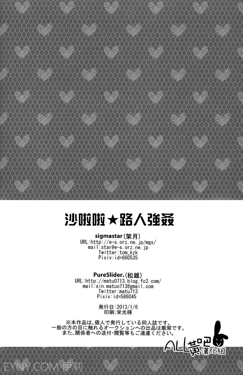 路人x黄濑凉太 - Foto 29