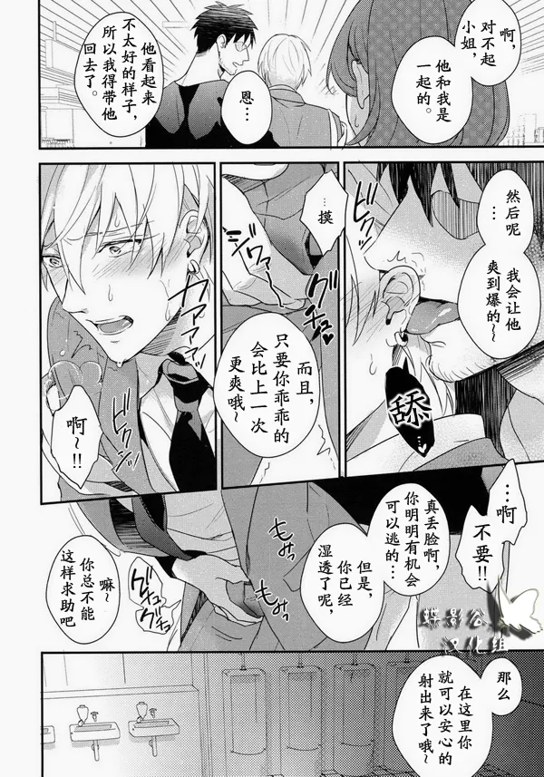 路人x黄濑凉太 - Foto 51