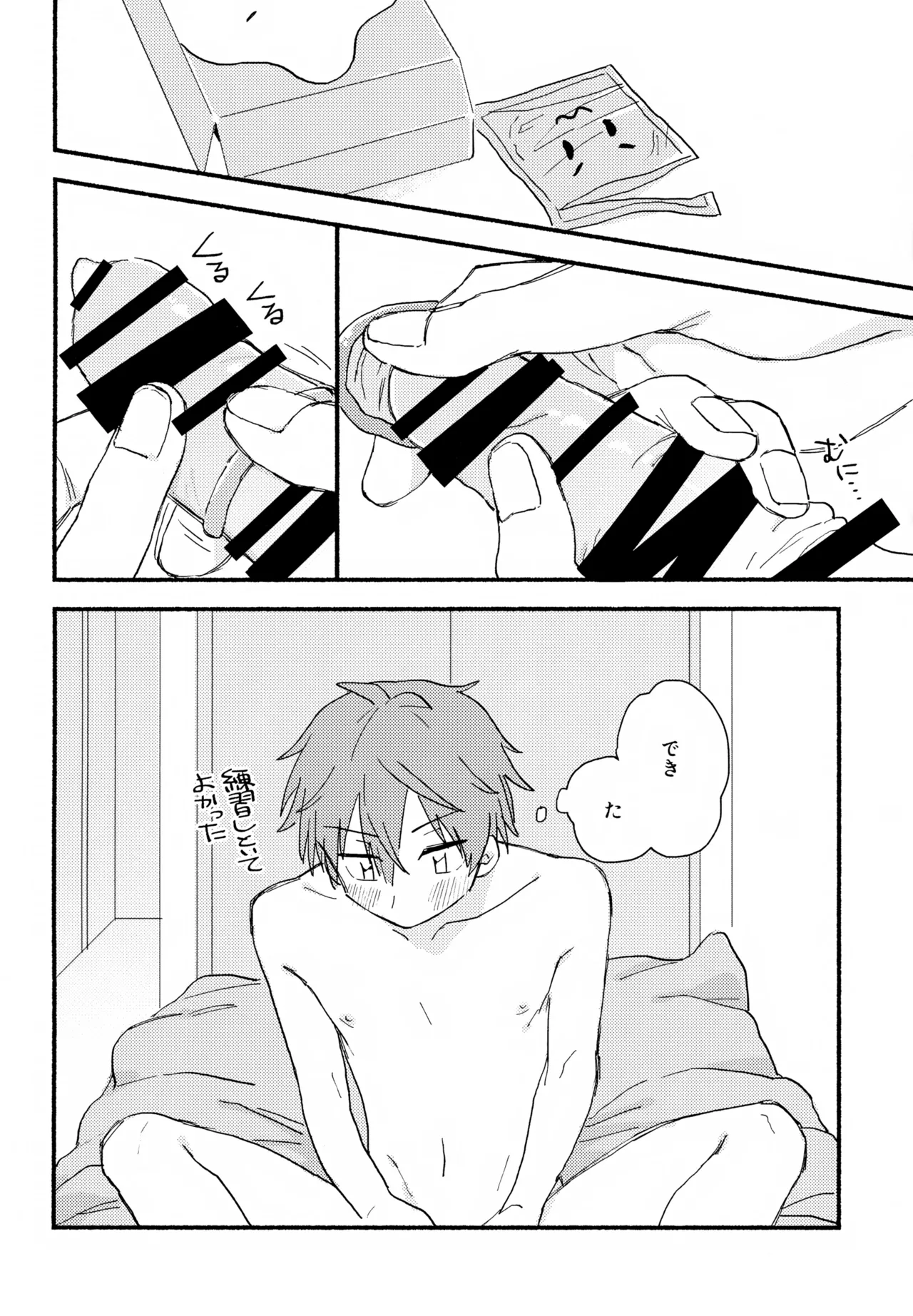 Hayatake ♡ Hajimete - Foto 53