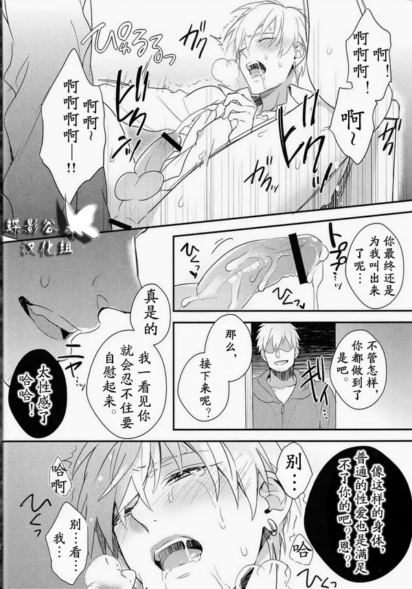 路人x黄濑凉太 - Foto 57