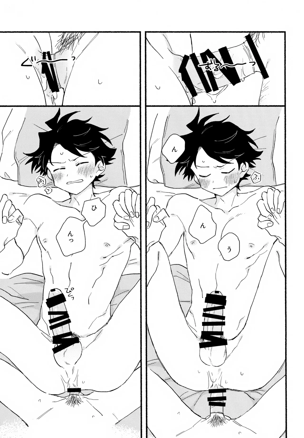 Hayatake ♡ Hajimete - Foto 60