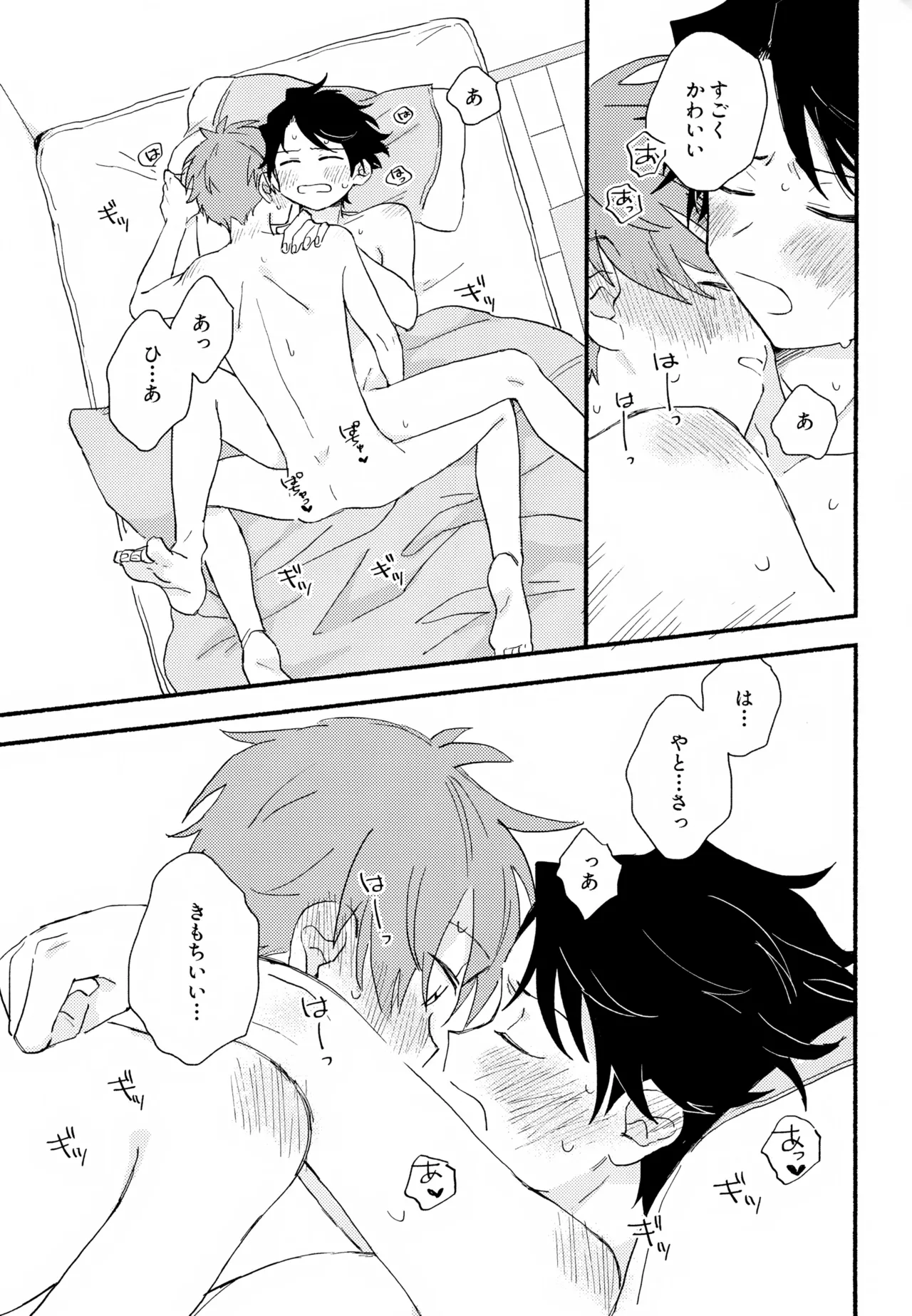 Hayatake ♡ Hajimete - Foto 66