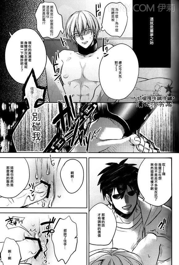 路人x黄濑凉太 - Foto 67