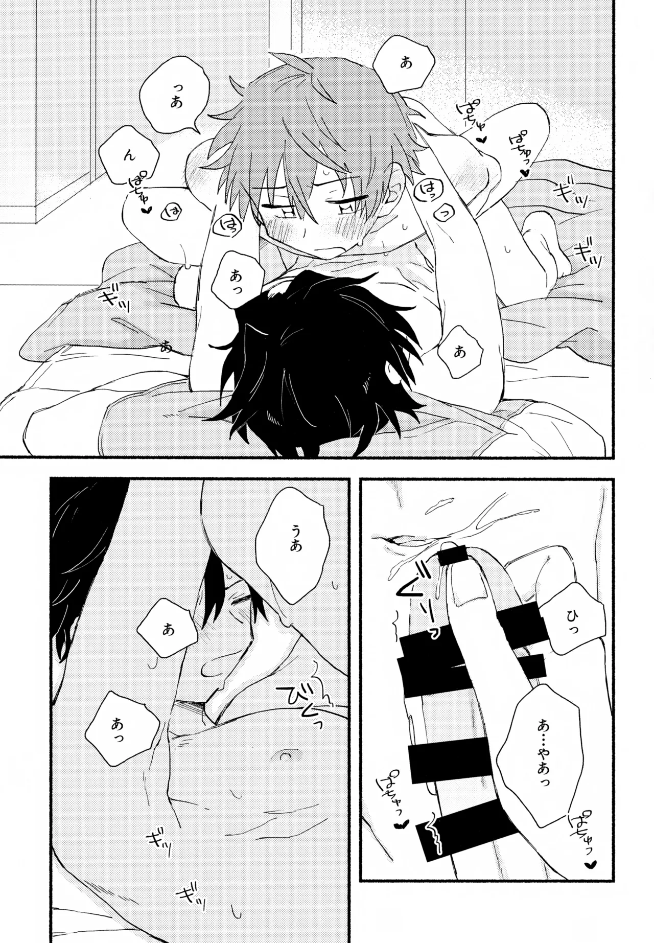 Hayatake ♡ Hajimete - Foto 68