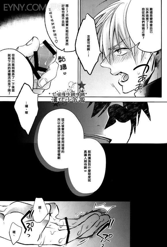 路人x黄濑凉太 - Foto 69