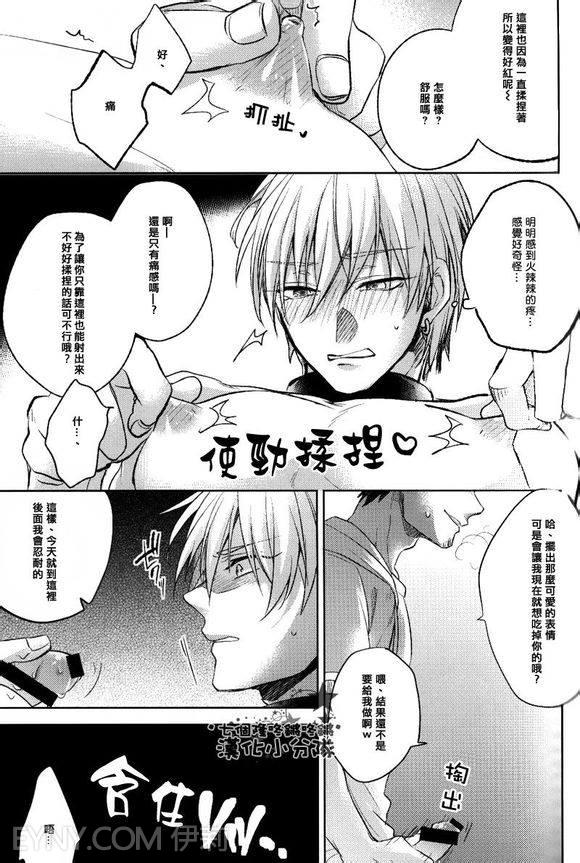 路人x黄濑凉太 - Foto 73