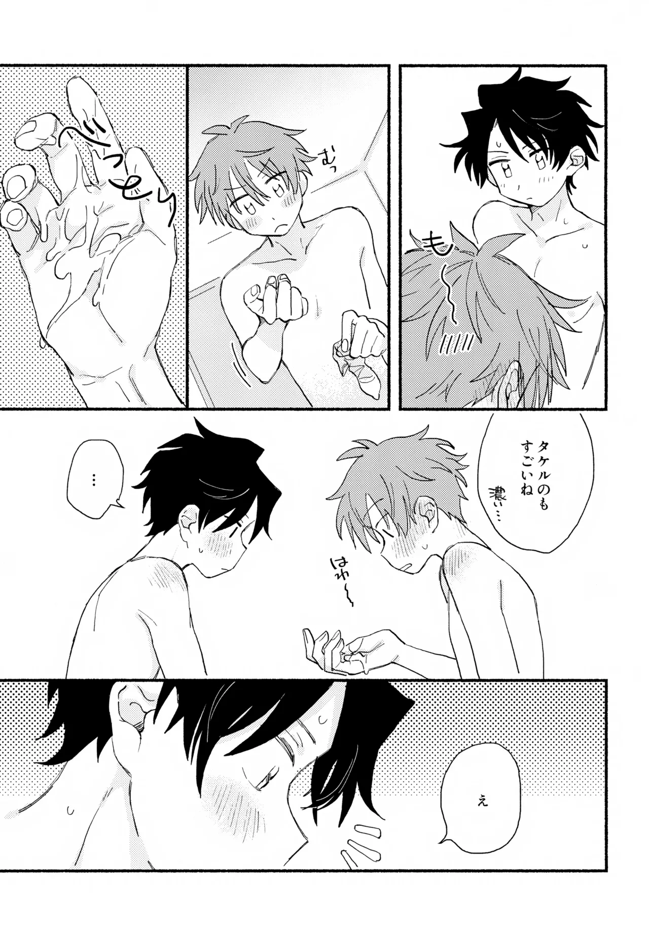 Hayatake ♡ Hajimete - Foto 74