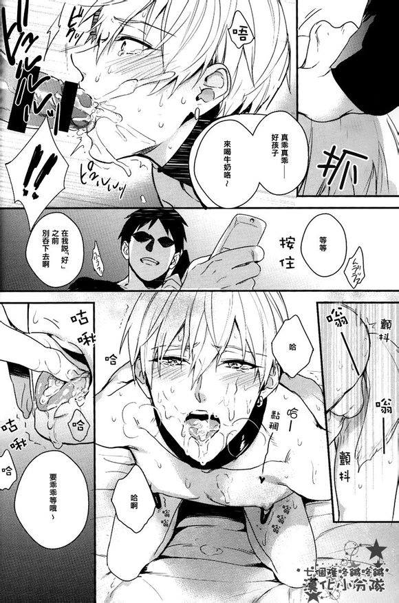 路人x黄濑凉太 - Foto 77