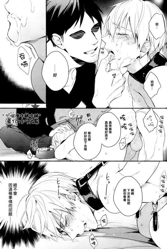 路人x黄濑凉太 - Foto 78