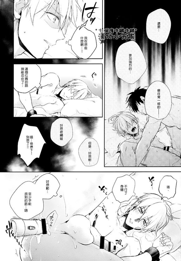 路人x黄濑凉太 - Foto 90
