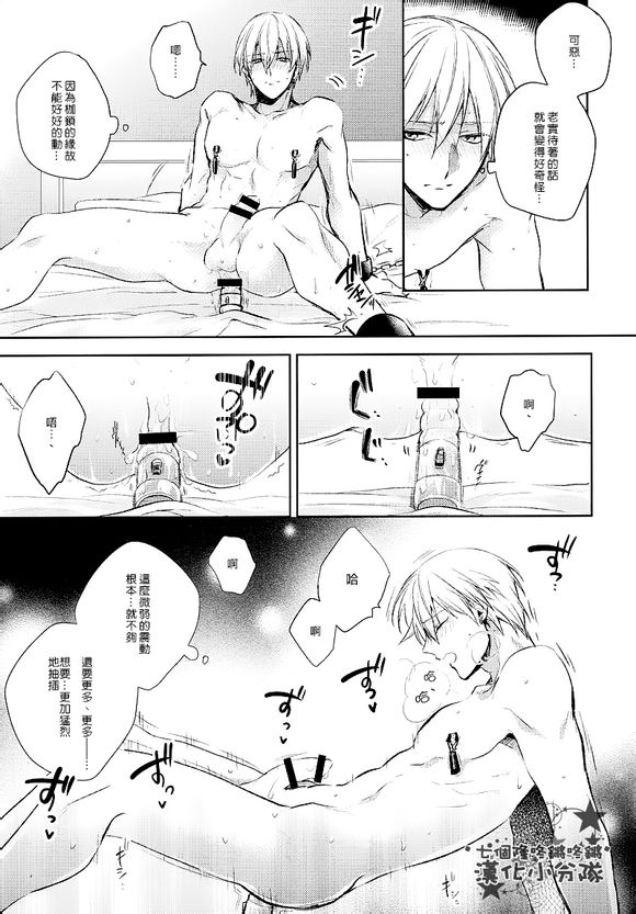 路人x黄濑凉太 - Foto 91