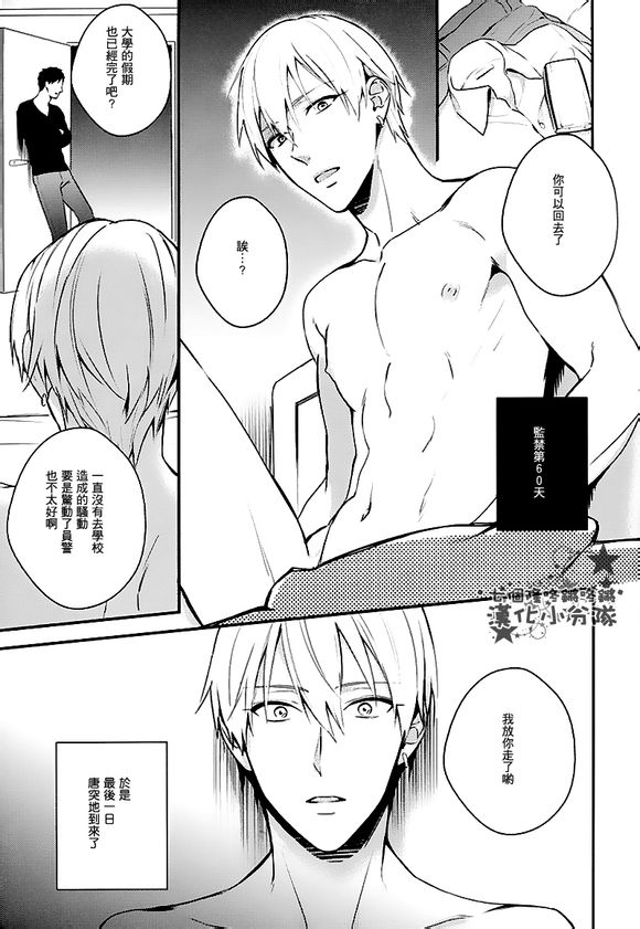 路人x黄濑凉太 - Foto 99