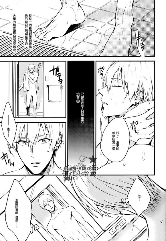 路人x黄濑凉太 - Foto 101
