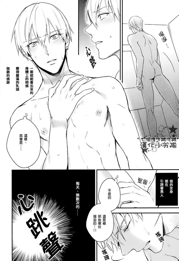 路人x黄濑凉太 - Foto 102