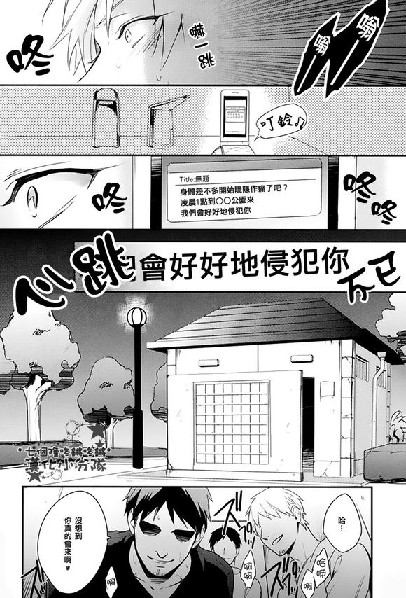 路人x黄濑凉太 - Foto 104