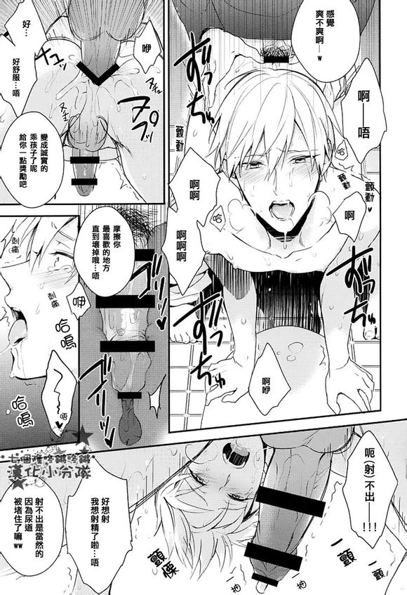 路人x黄濑凉太 - Foto 105