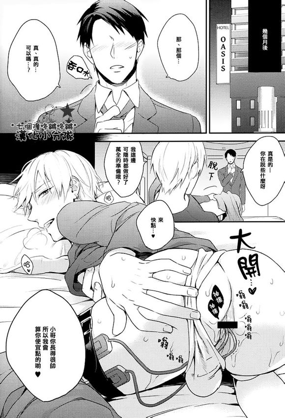 路人x黄濑凉太 - Foto 108