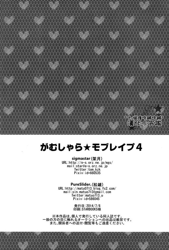 路人x黄濑凉太 - Foto 109