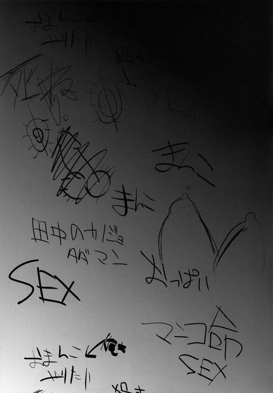 Danshikou no Niku Benki-Kun - Foto 26