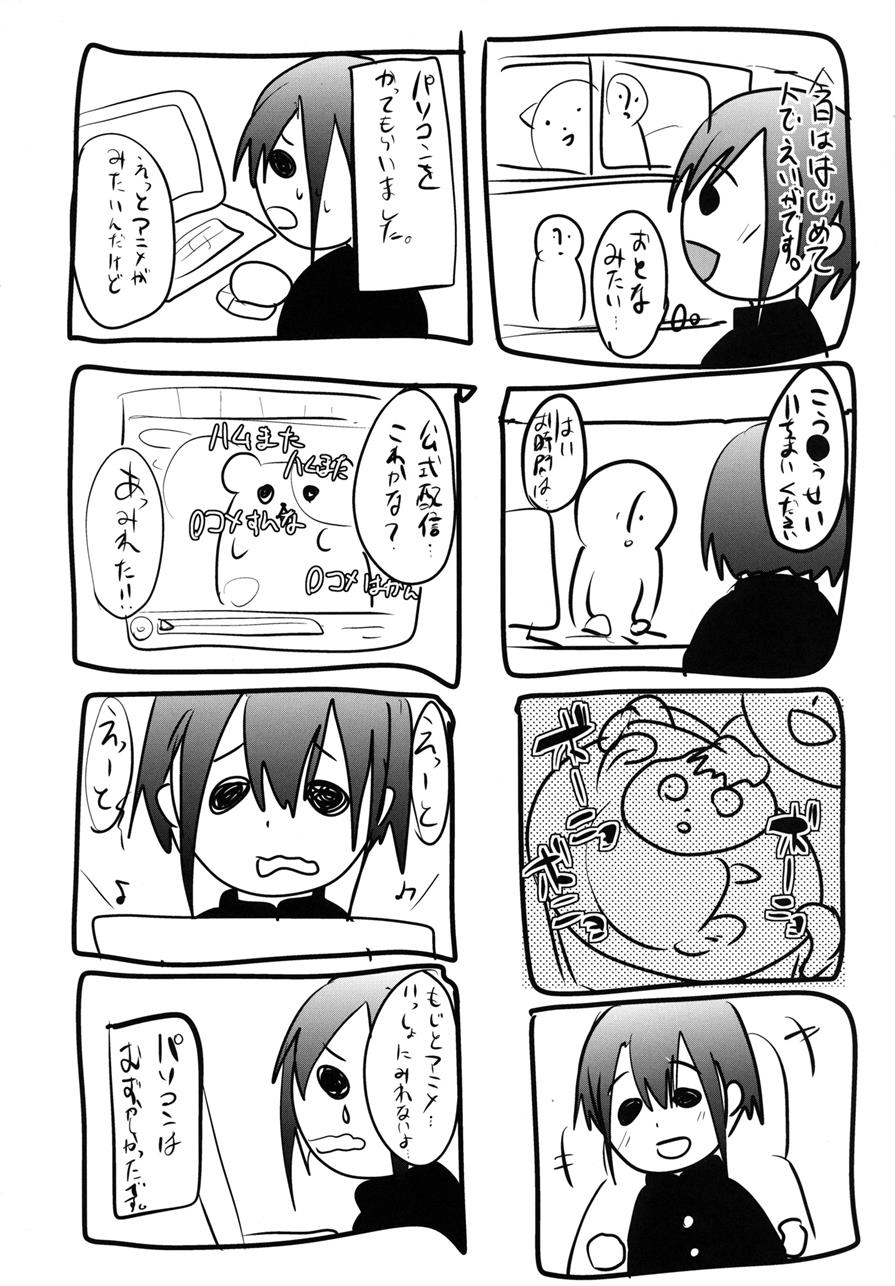 Danshikou no Niku Benki-Kun - Foto 27