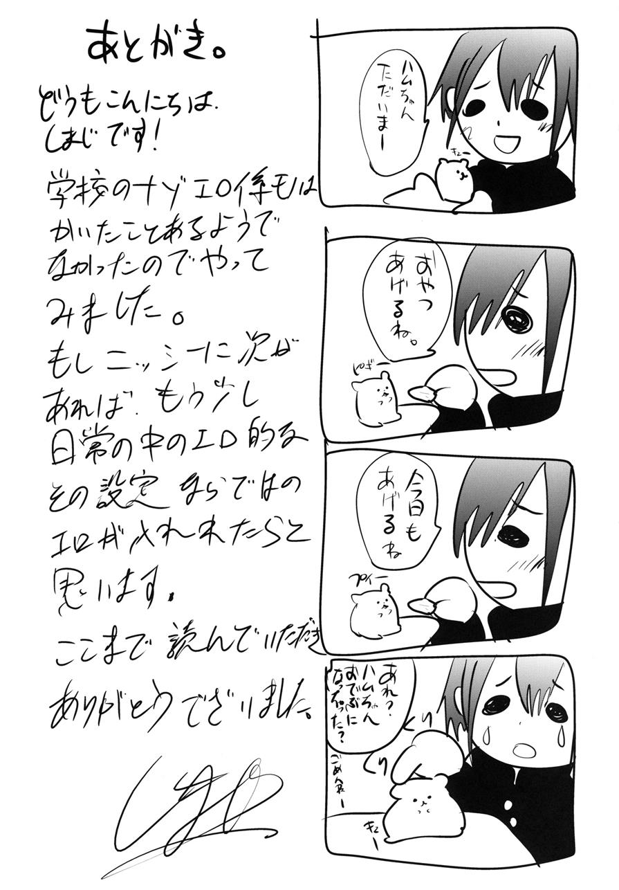 Danshikou no Niku Benki-Kun - Foto 28