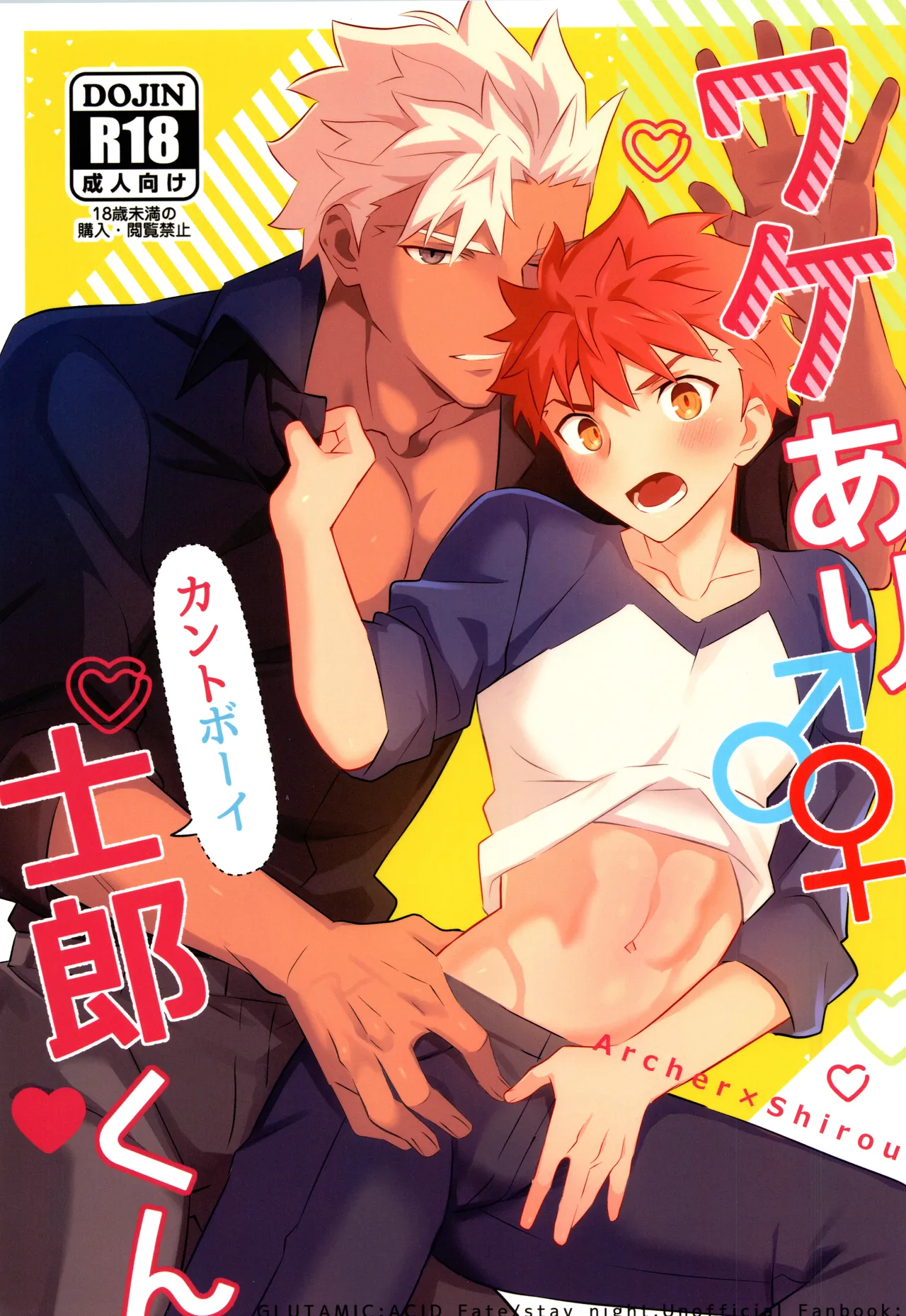 Wakeari Shirokun