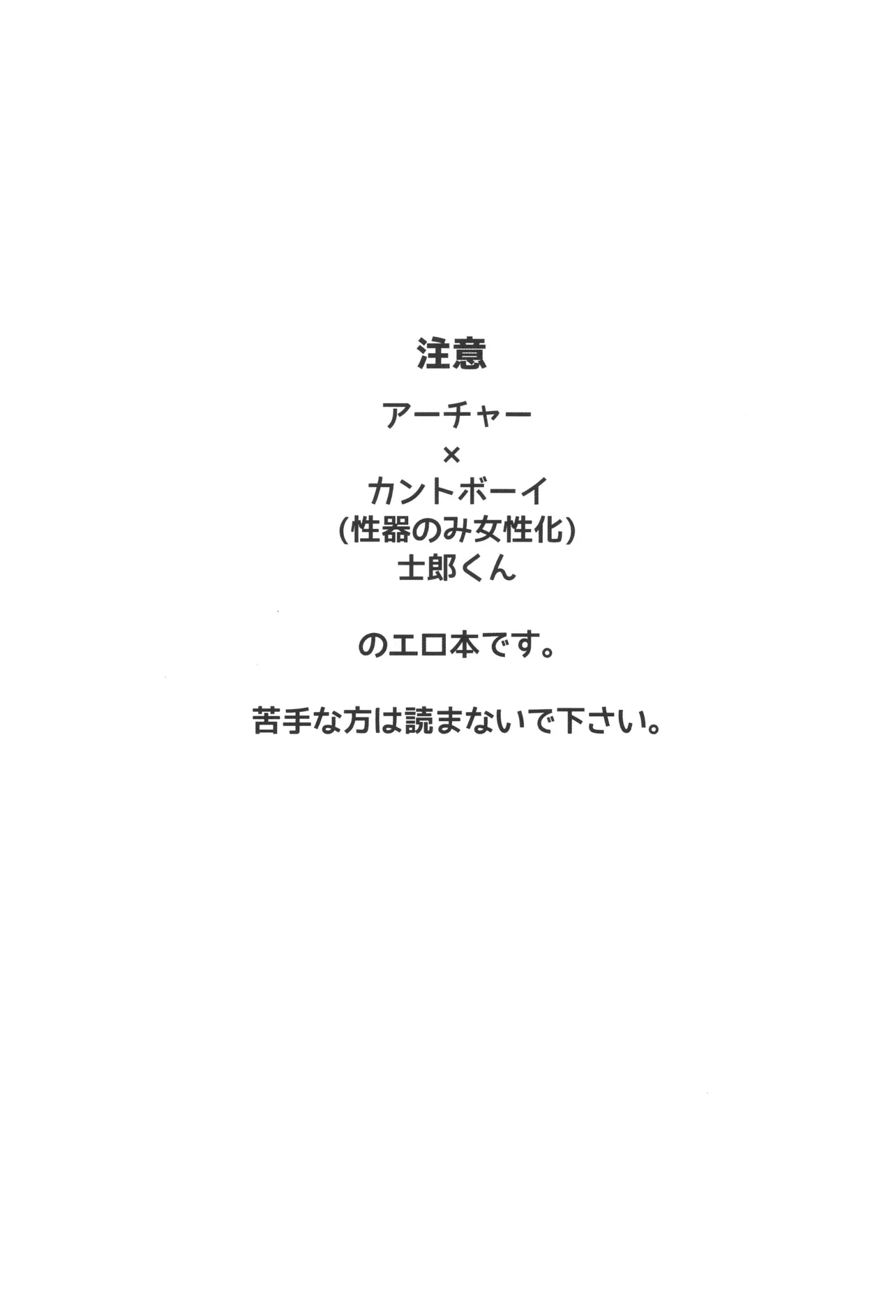 Wakeari Shirokun - Foto 3