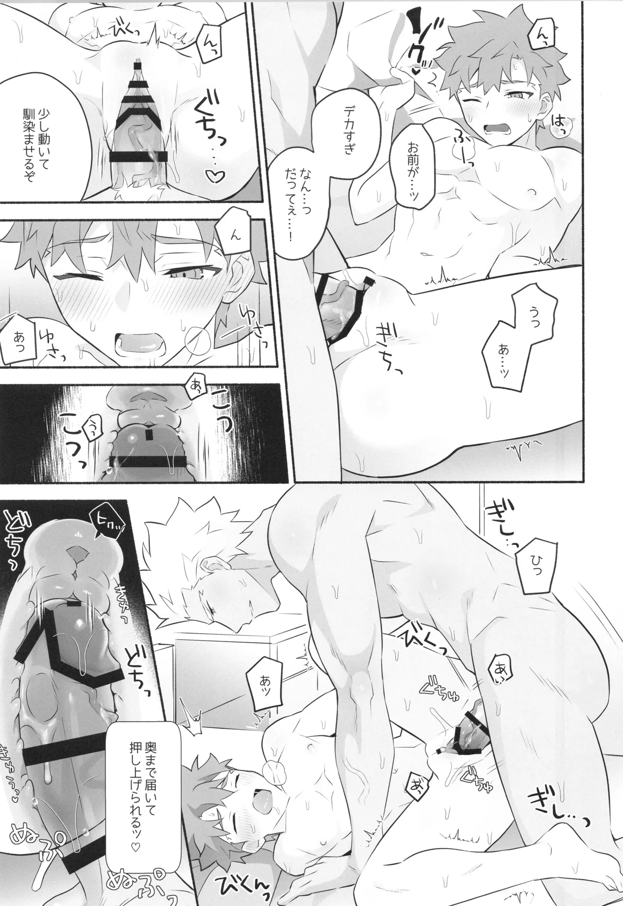 Wakeari Shirokun - Foto 14