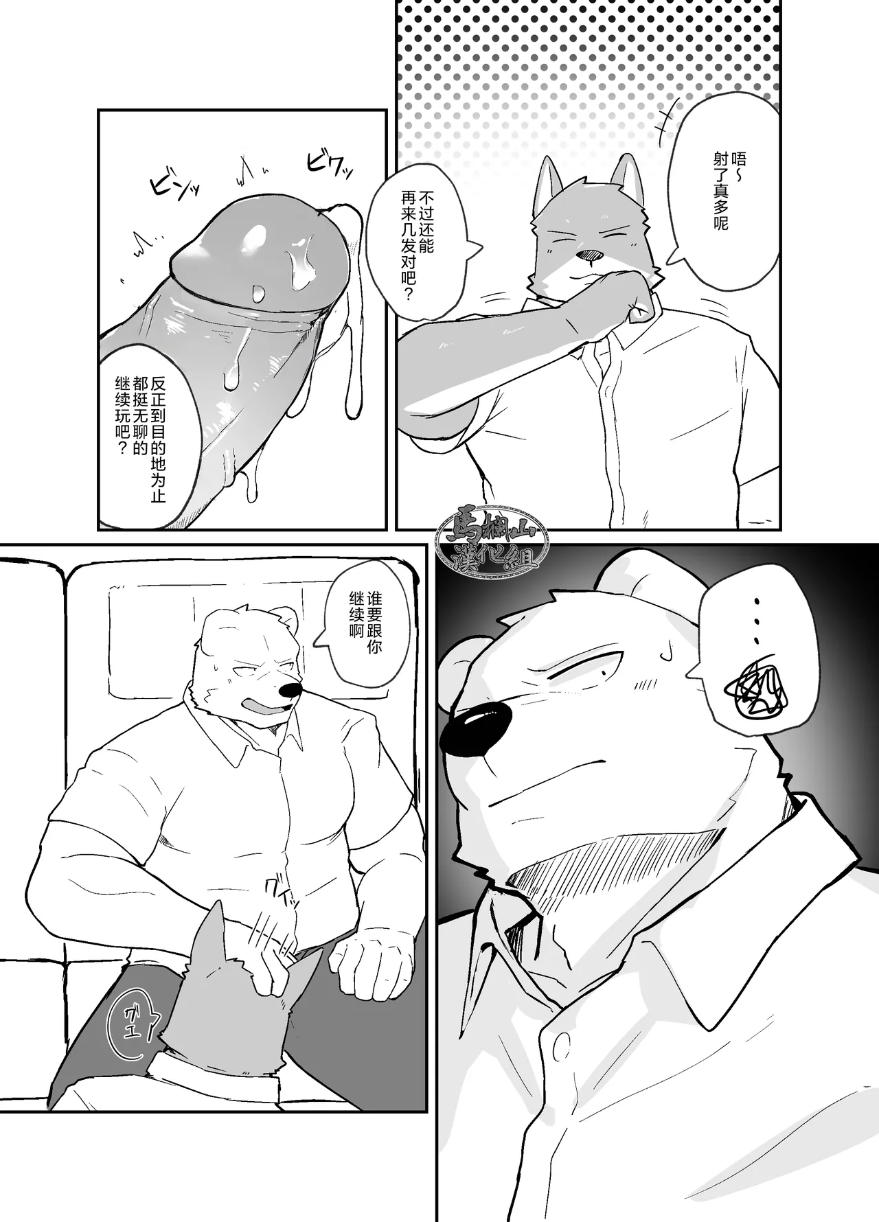 shuugakunoyoru | 修学旅行之夜 - Foto 9